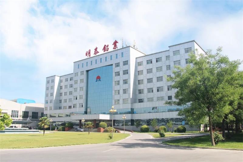 河南明泰鋁業股份有限公司