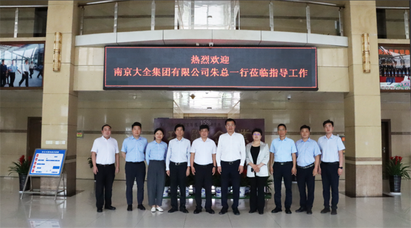 強強聯合！明泰鋁業與大全集團簽署戰略合作協議，共啟高質量發展新篇章