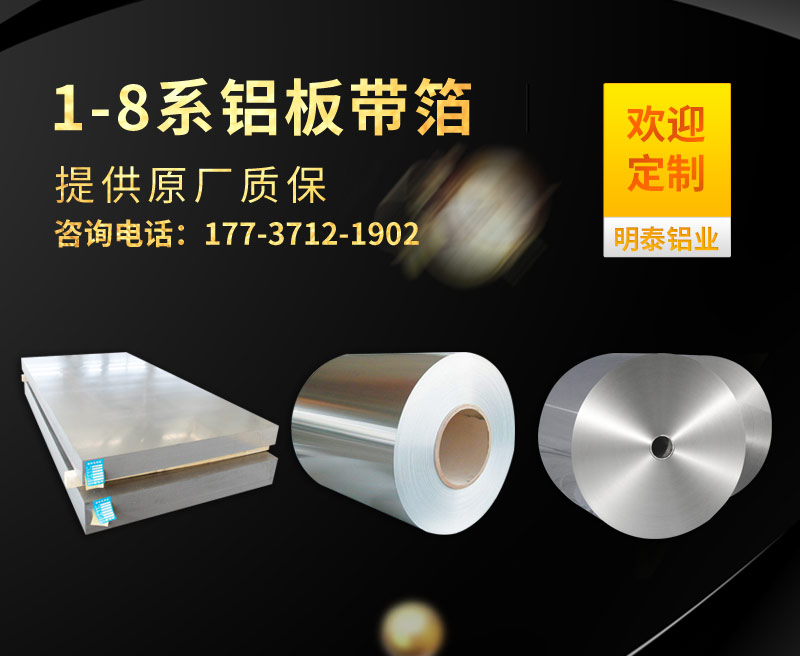 8021鋁箔廠家